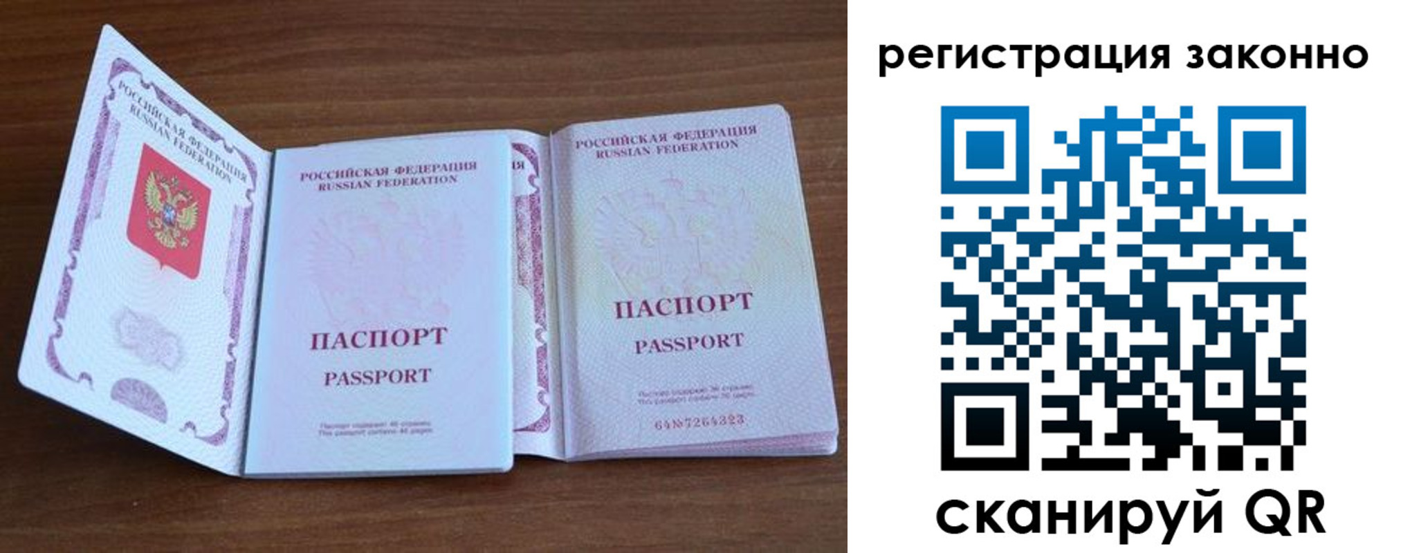 временная регистрация купить в Саянске