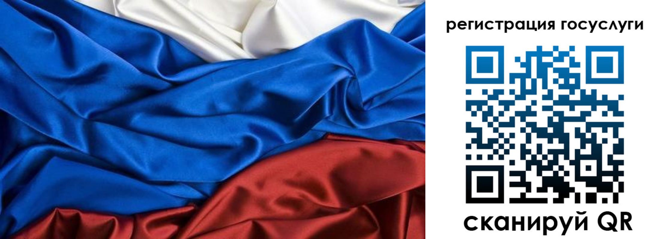 прописка для работы в Саянске