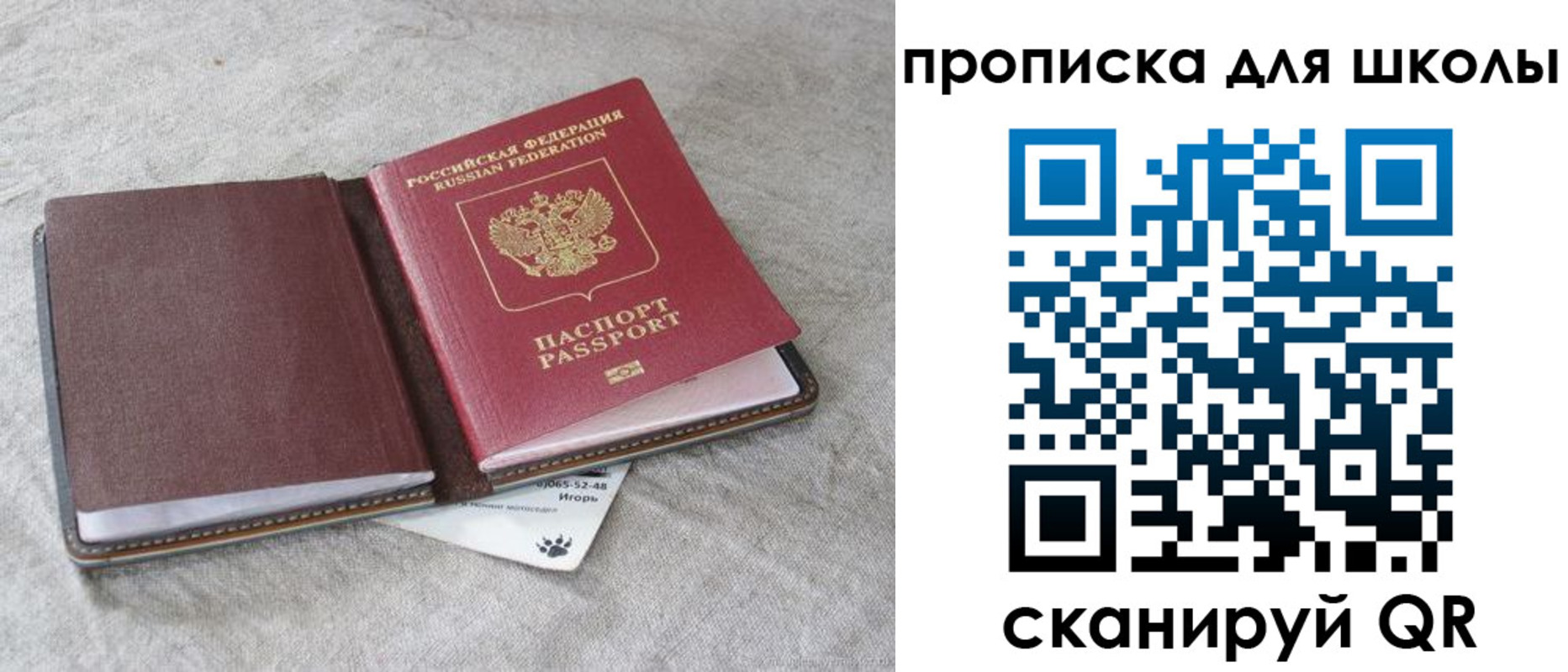 где прописаться в Саянске