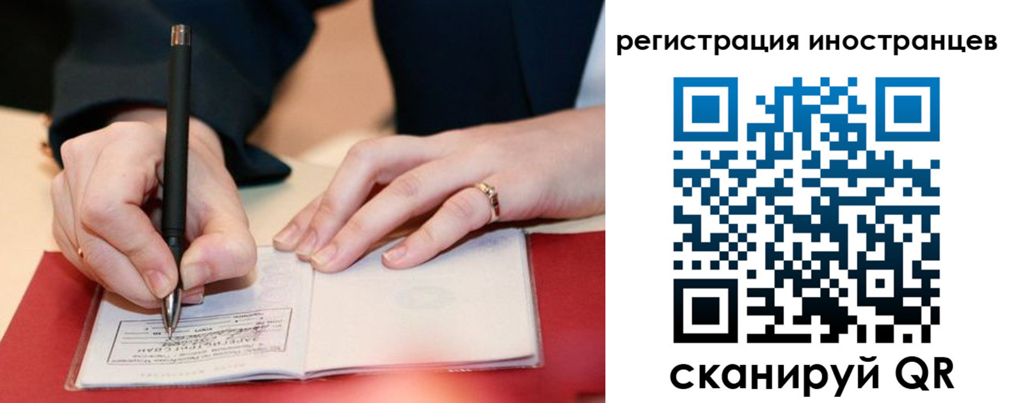 регистрация для дет. сада в Саянске