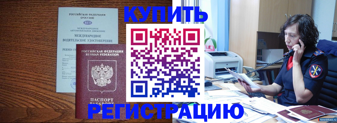 прописка поиск в Саянске